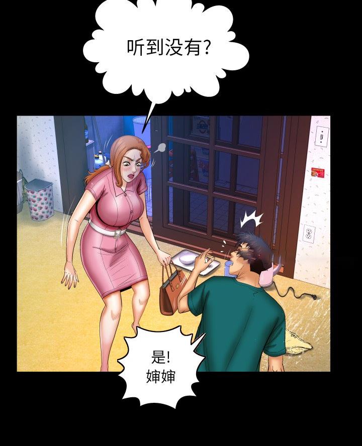 《明云少年》漫画最新章节第83话免费下拉式在线观看章节第【21】张图片