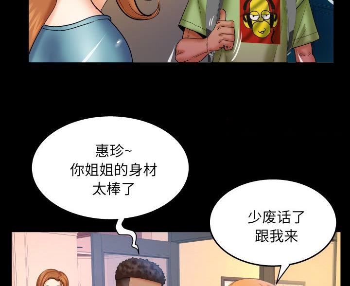 《明云少年》漫画最新章节第103话免费下拉式在线观看章节第【25】张图片