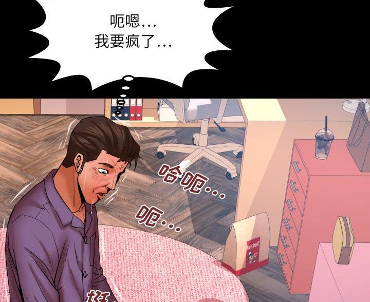 《明云少年》漫画最新章节第102话免费下拉式在线观看章节第【4】张图片