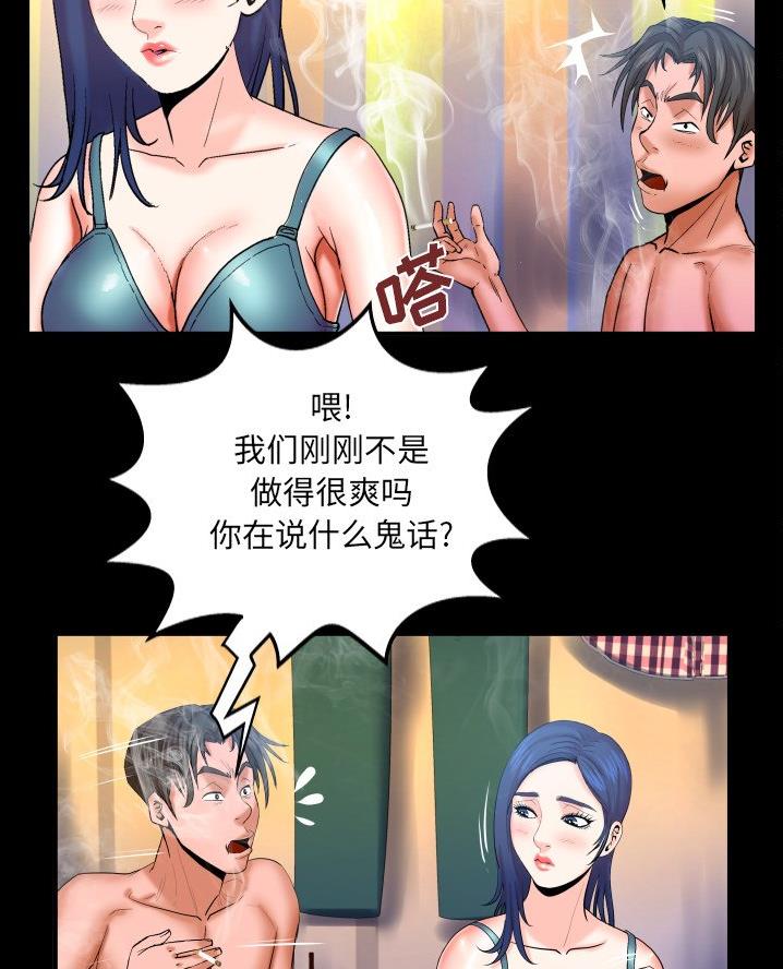 《明云少年》漫画最新章节第79话免费下拉式在线观看章节第【33】张图片