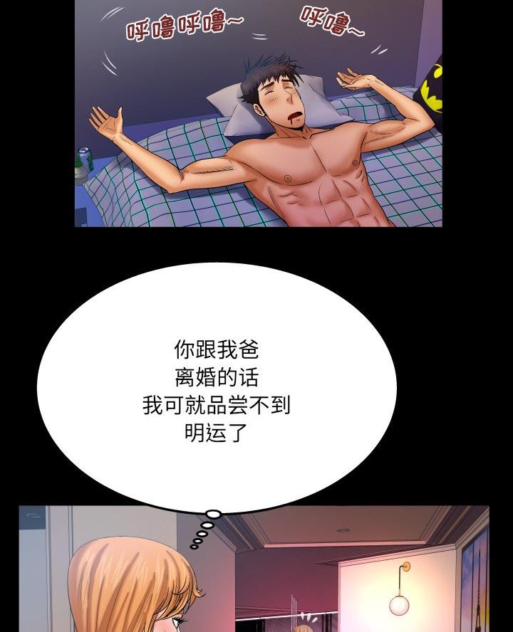 《明云少年》漫画最新章节第92话免费下拉式在线观看章节第【13】张图片