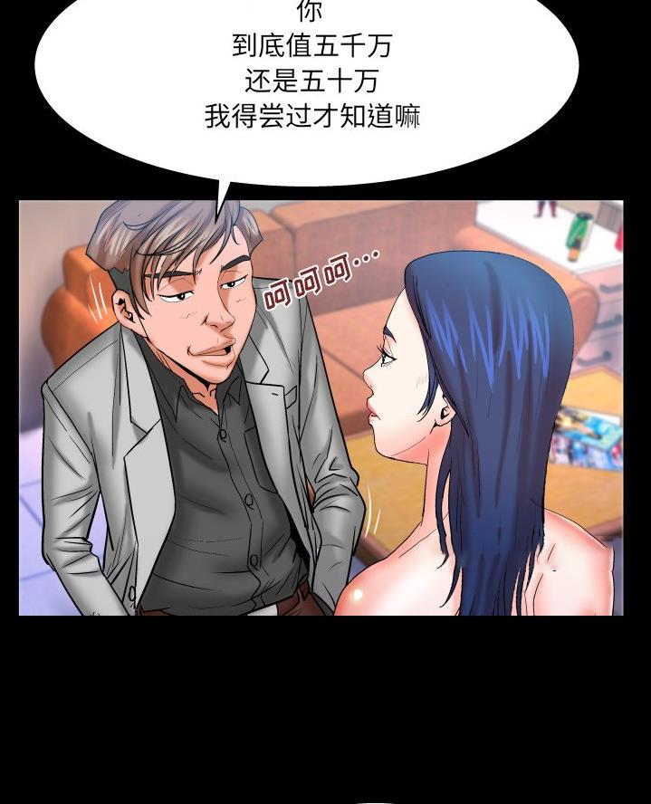 《明云少年》漫画最新章节第78话免费下拉式在线观看章节第【31】张图片