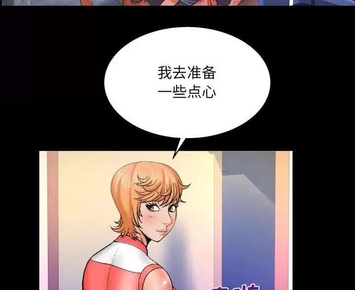 《明云少年》漫画最新章节第105话免费下拉式在线观看章节第【27】张图片