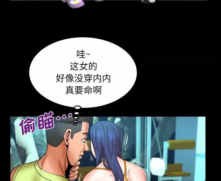 《明云少年》漫画最新章节第106话免费下拉式在线观看章节第【4】张图片