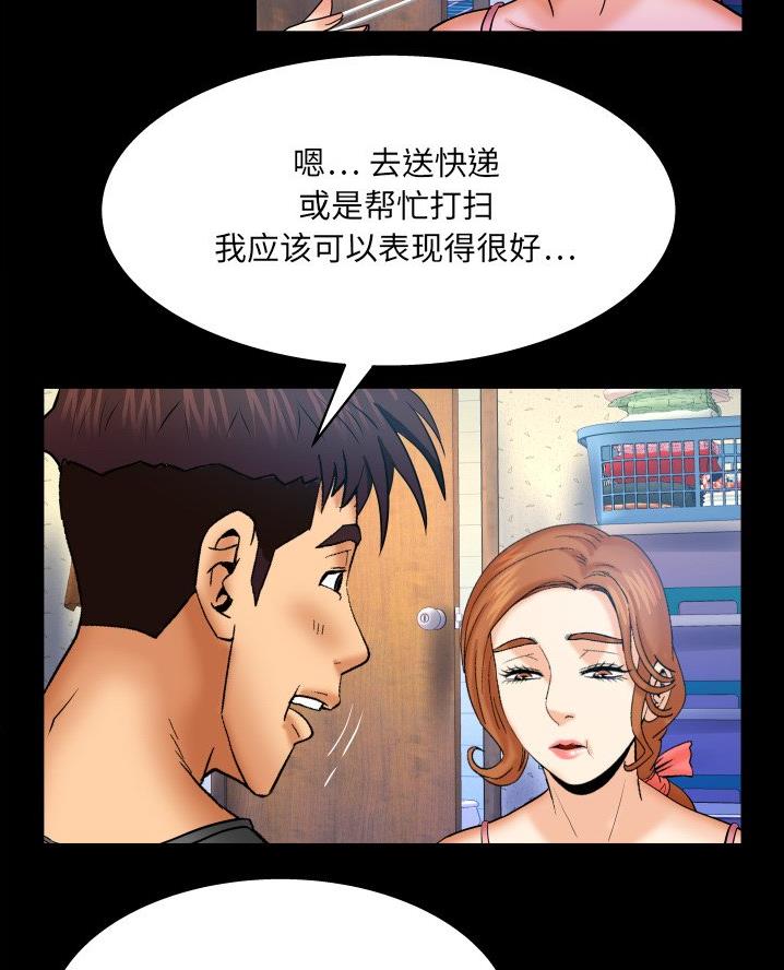 《明云少年》漫画最新章节第79话免费下拉式在线观看章节第【43】张图片