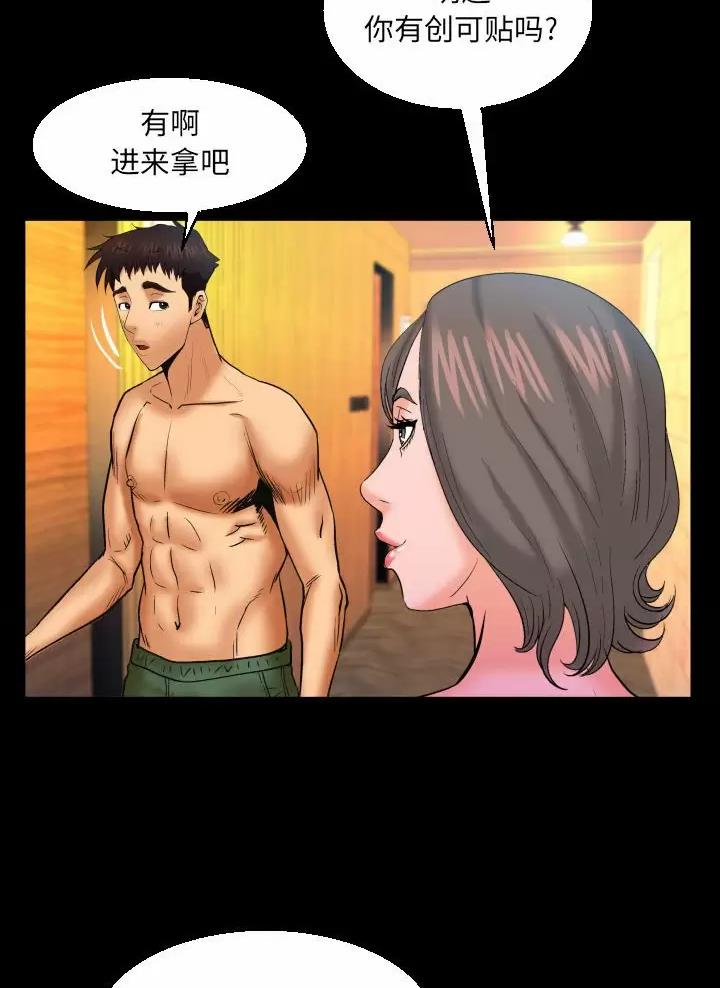 《明云少年》漫画最新章节第111话免费下拉式在线观看章节第【22】张图片