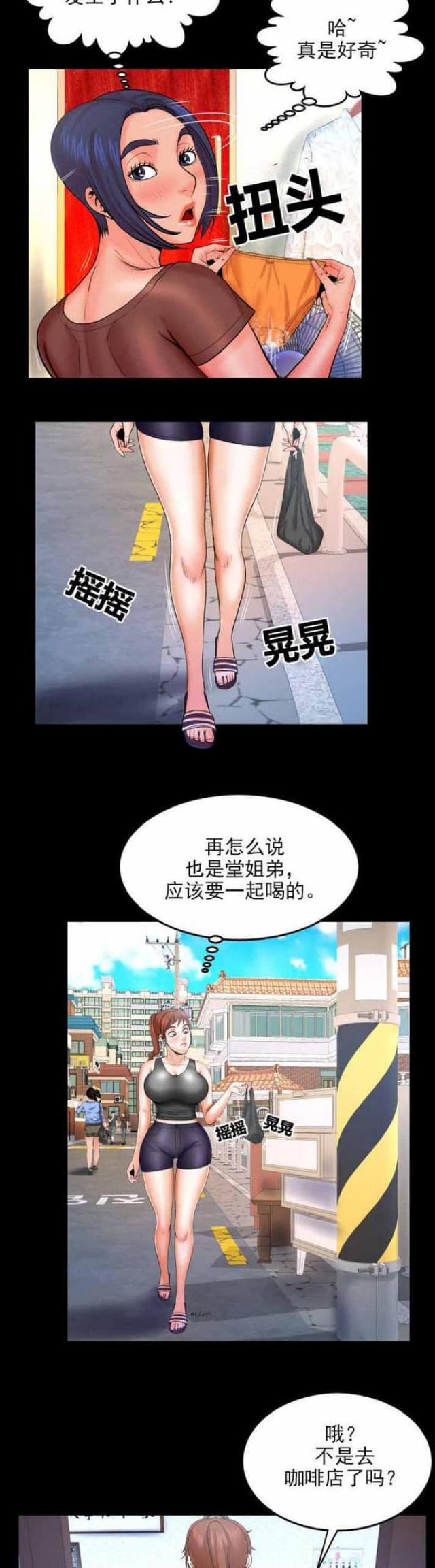 《明云少年》漫画最新章节第60话免费下拉式在线观看章节第【2】张图片