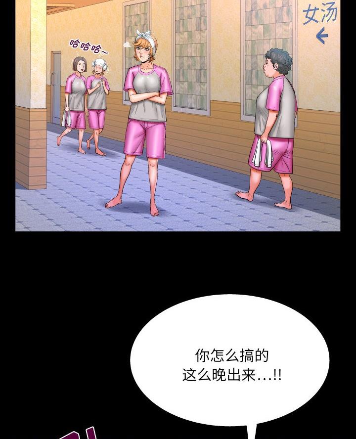 《明云少年》漫画最新章节第86话免费下拉式在线观看章节第【29】张图片