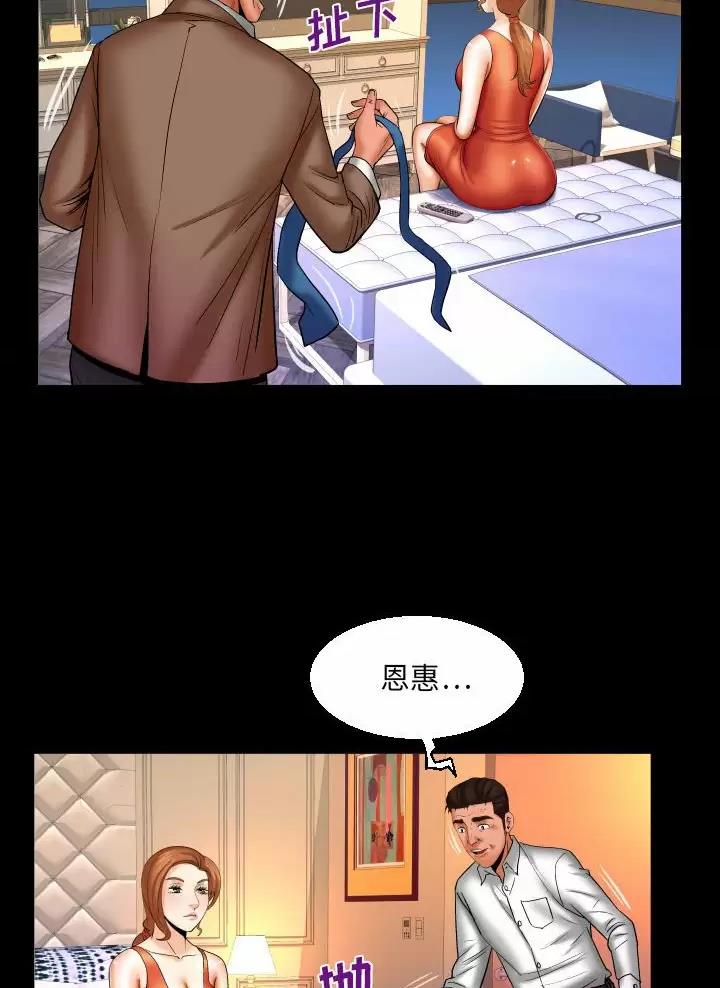 《明云少年》漫画最新章节第113话免费下拉式在线观看章节第【35】张图片