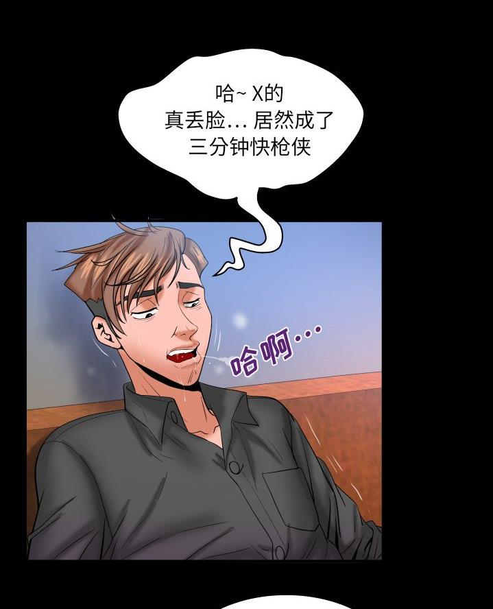 《明云少年》漫画最新章节第78话免费下拉式在线观看章节第【39】张图片