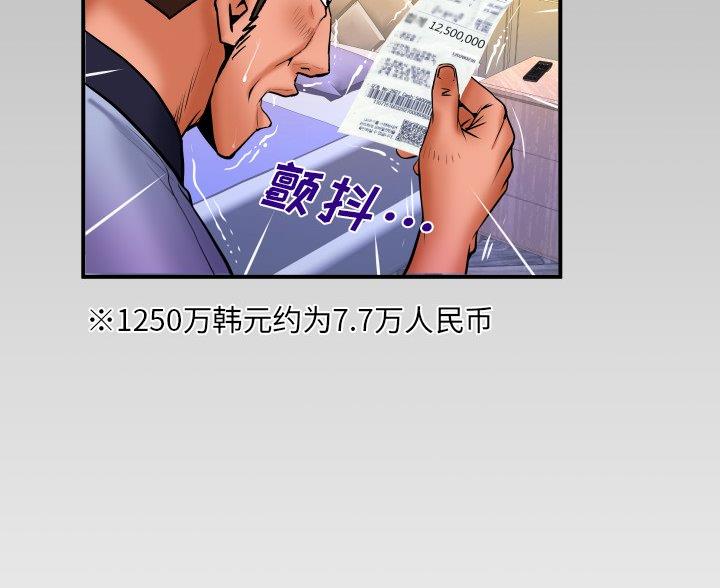 《明云少年》漫画最新章节第95话免费下拉式在线观看章节第【94】张图片