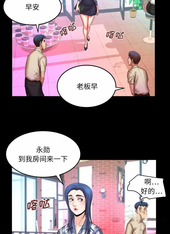 《明云少年》漫画最新章节第115话免费下拉式在线观看章节第【12】张图片