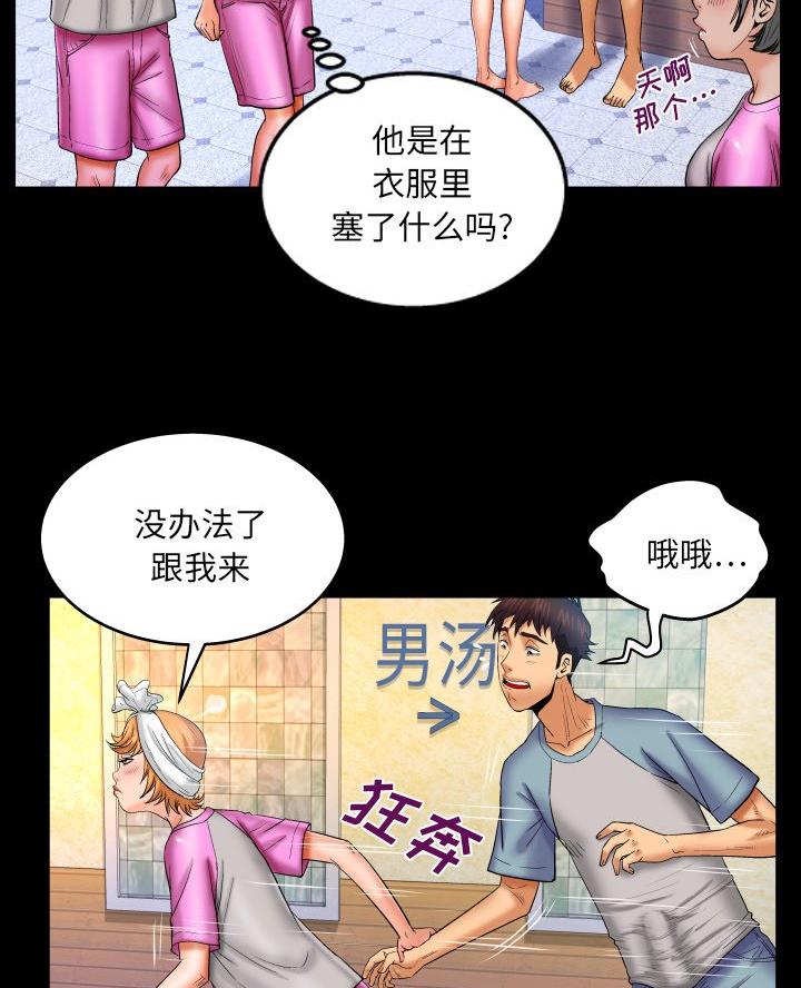 《明云少年》漫画最新章节第86话免费下拉式在线观看章节第【34】张图片