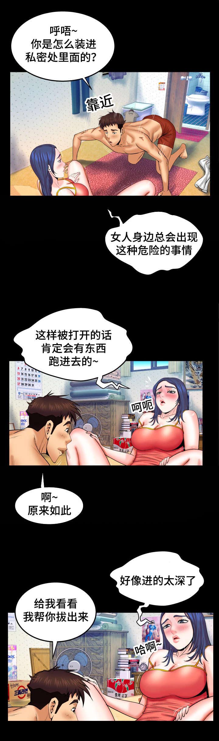 《明云少年》漫画最新章节第64话免费下拉式在线观看章节第【9】张图片