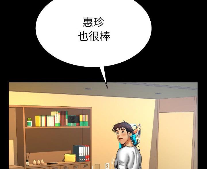 《明云少年》漫画最新章节第101话免费下拉式在线观看章节第【22】张图片