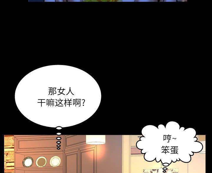 《明云少年》漫画最新章节第103话免费下拉式在线观看章节第【15】张图片