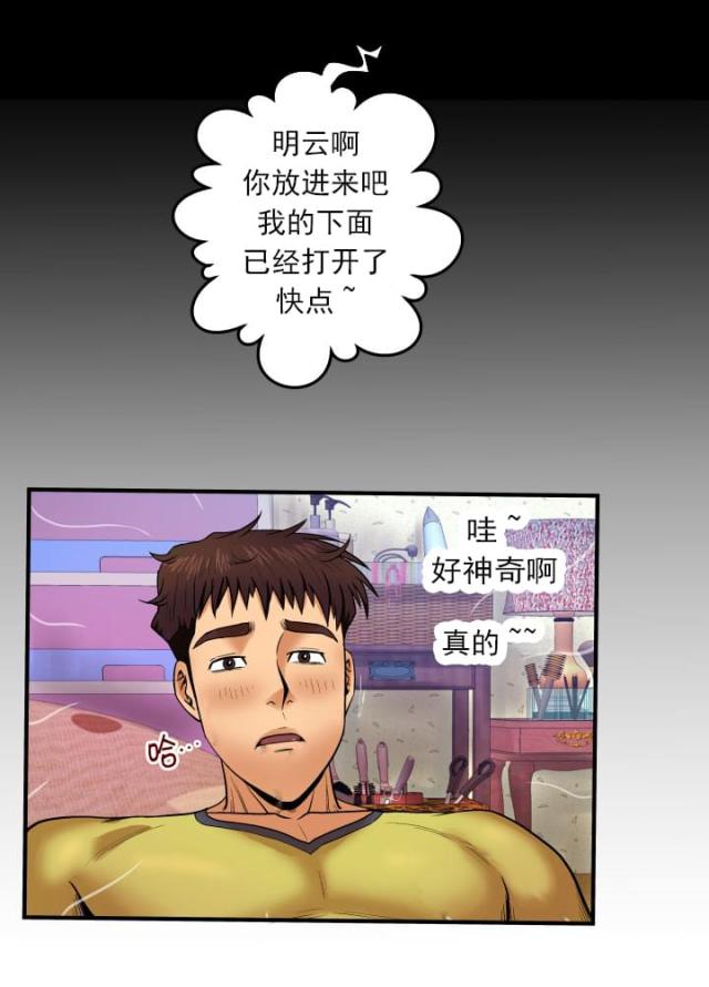 《明云少年》漫画最新章节第16话免费下拉式在线观看章节第【8】张图片