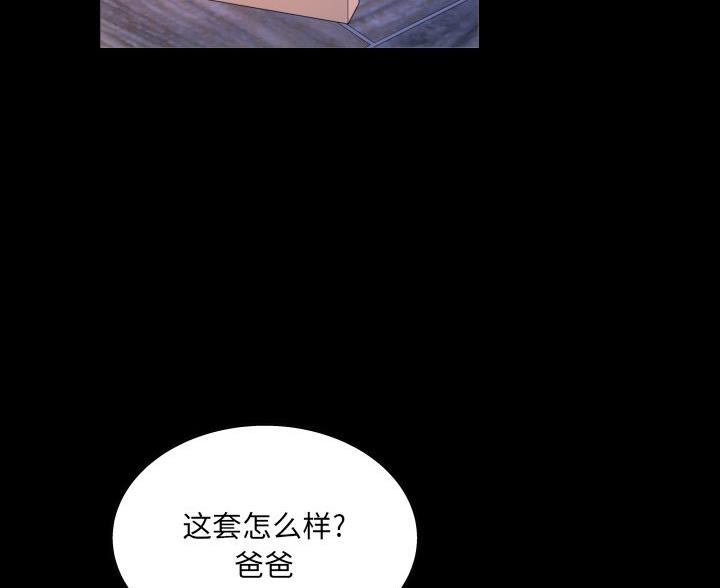 《明云少年》漫画最新章节第96话免费下拉式在线观看章节第【12】张图片