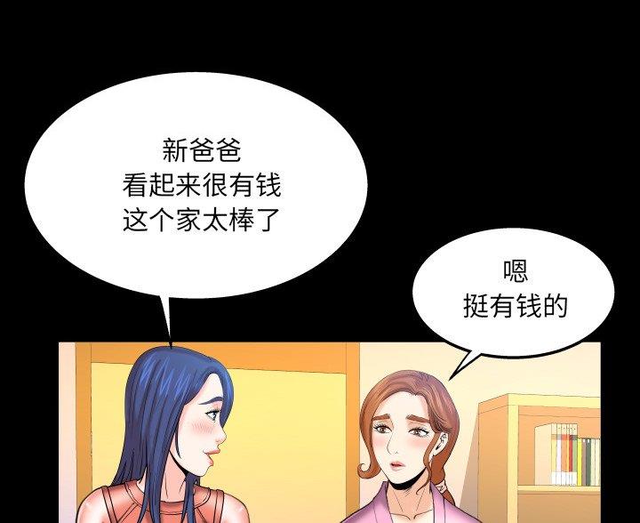 《明云少年》漫画最新章节第95话免费下拉式在线观看章节第【13】张图片