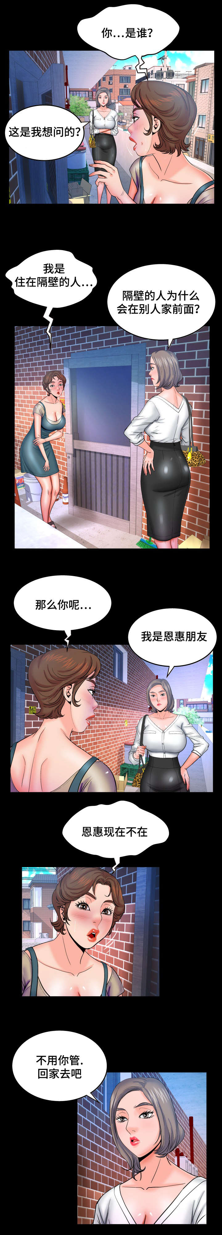 《明云少年》漫画最新章节第67话免费下拉式在线观看章节第【12】张图片