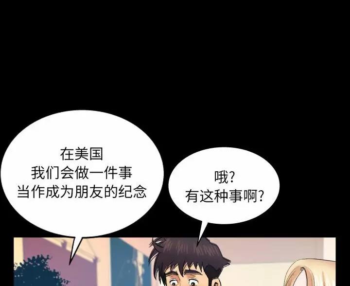 《明云少年》漫画最新章节第105话免费下拉式在线观看章节第【31】张图片