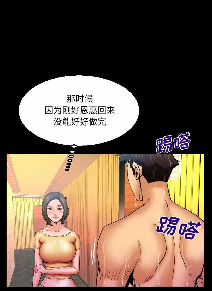 《明云少年》漫画最新章节第111话免费下拉式在线观看章节第【20】张图片