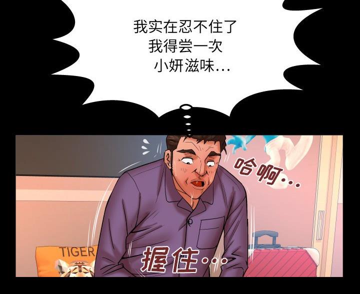 《明云少年》漫画最新章节第102话免费下拉式在线观看章节第【7】张图片