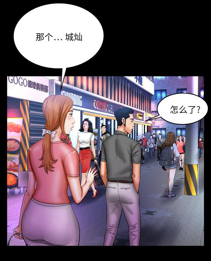 《明云少年》漫画最新章节第79话免费下拉式在线观看章节第【11】张图片