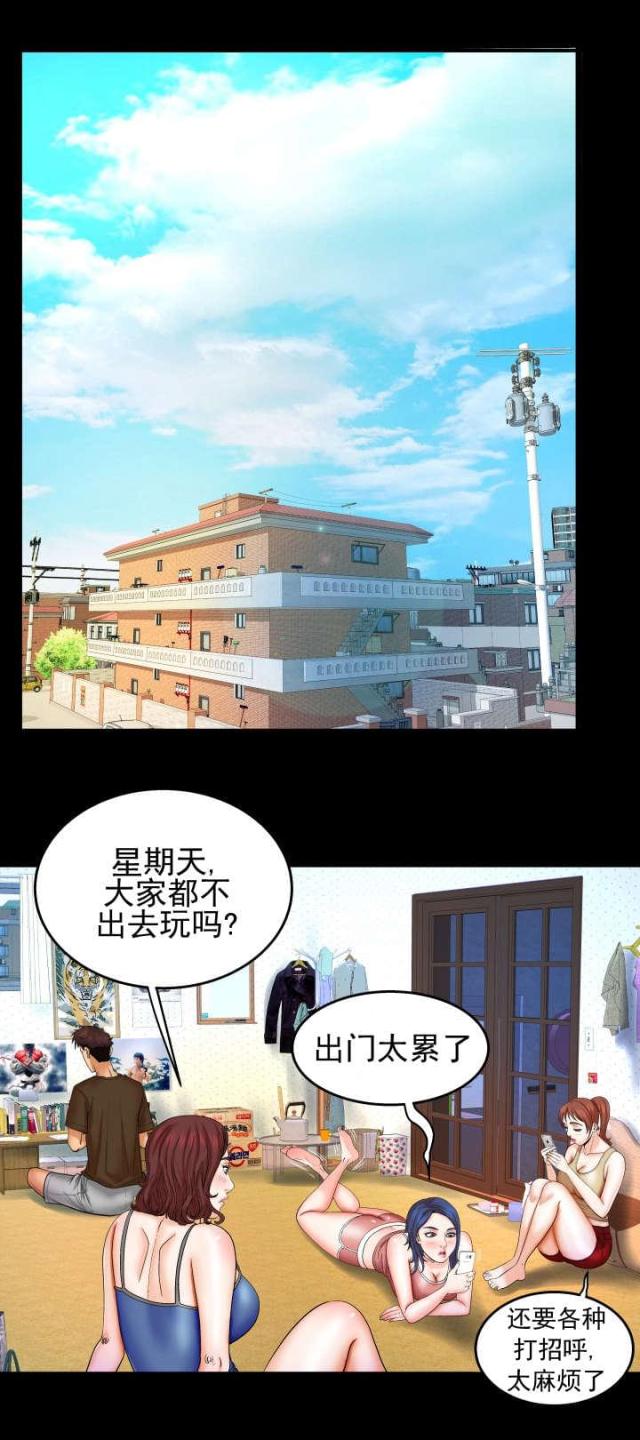 《明云少年》漫画最新章节第53话免费下拉式在线观看章节第【3】张图片