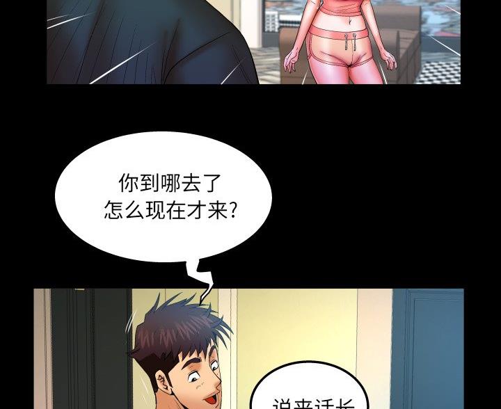 《明云少年》漫画最新章节第95话免费下拉式在线观看章节第【27】张图片