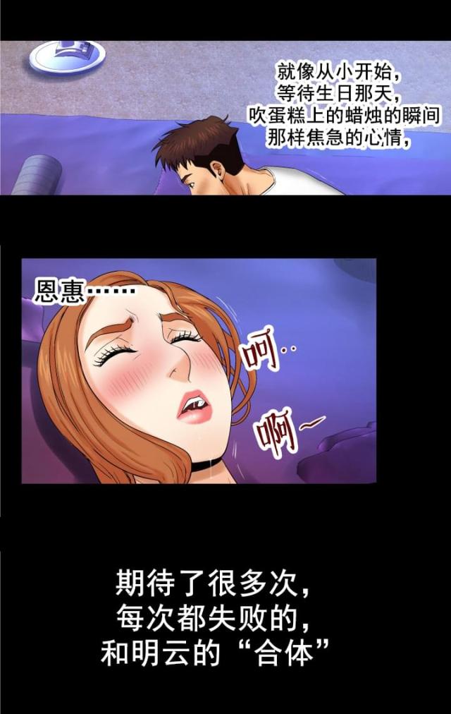 《明云少年》漫画最新章节第24话免费下拉式在线观看章节第【2】张图片