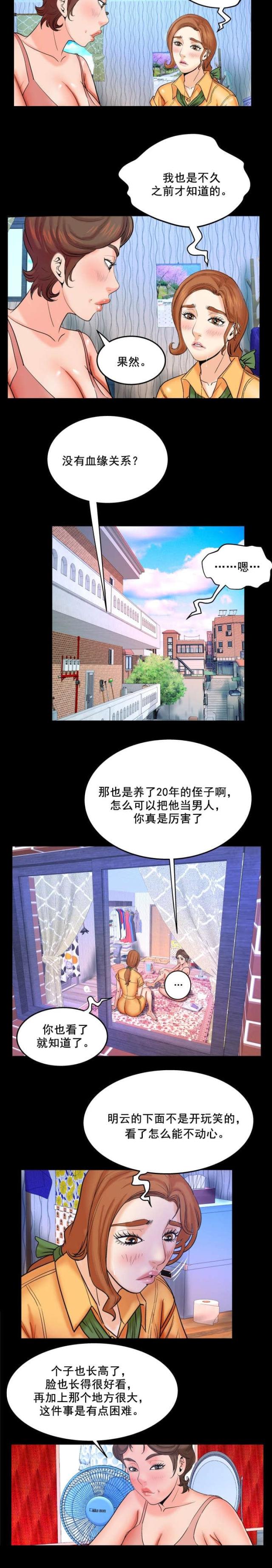 《明云少年》漫画最新章节第51话免费下拉式在线观看章节第【8】张图片