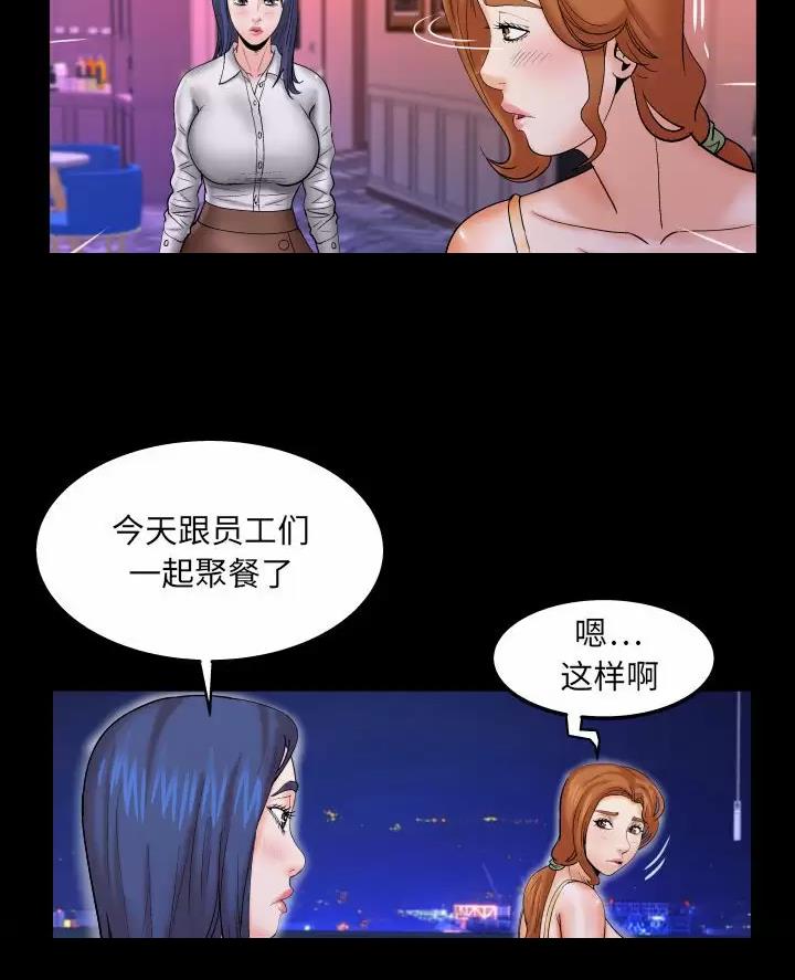 《明云少年》漫画最新章节第109话免费下拉式在线观看章节第【30】张图片