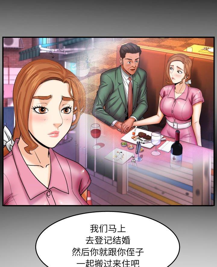 《明云少年》漫画最新章节第83话免费下拉式在线观看章节第【4】张图片