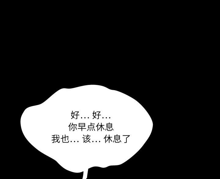 《明云少年》漫画最新章节第96话免费下拉式在线观看章节第【23】张图片