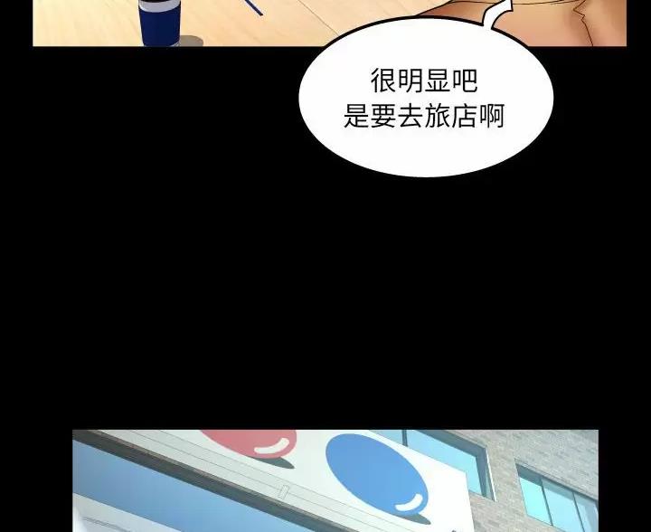 《明云少年》漫画最新章节第106话免费下拉式在线观看章节第【32】张图片