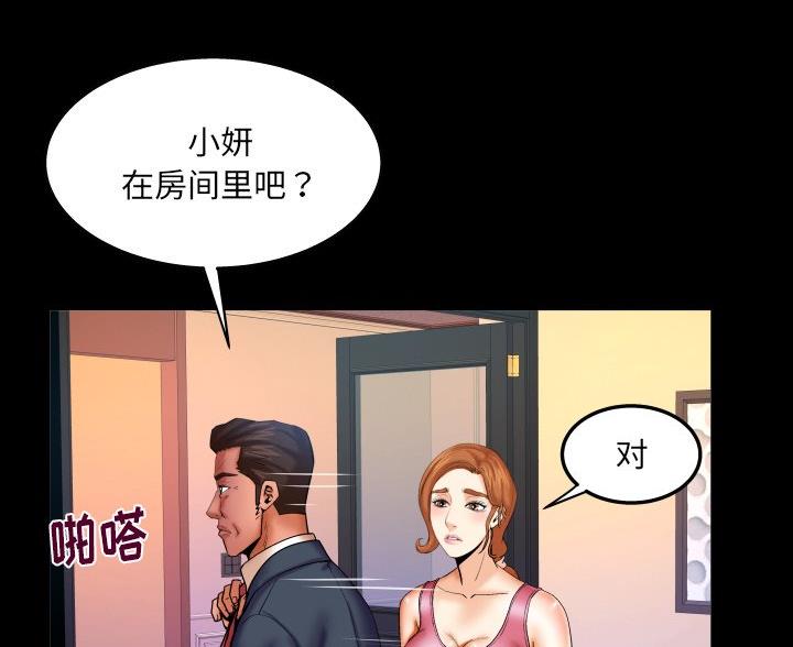 《明云少年》漫画最新章节第96话免费下拉式在线观看章节第【4】张图片