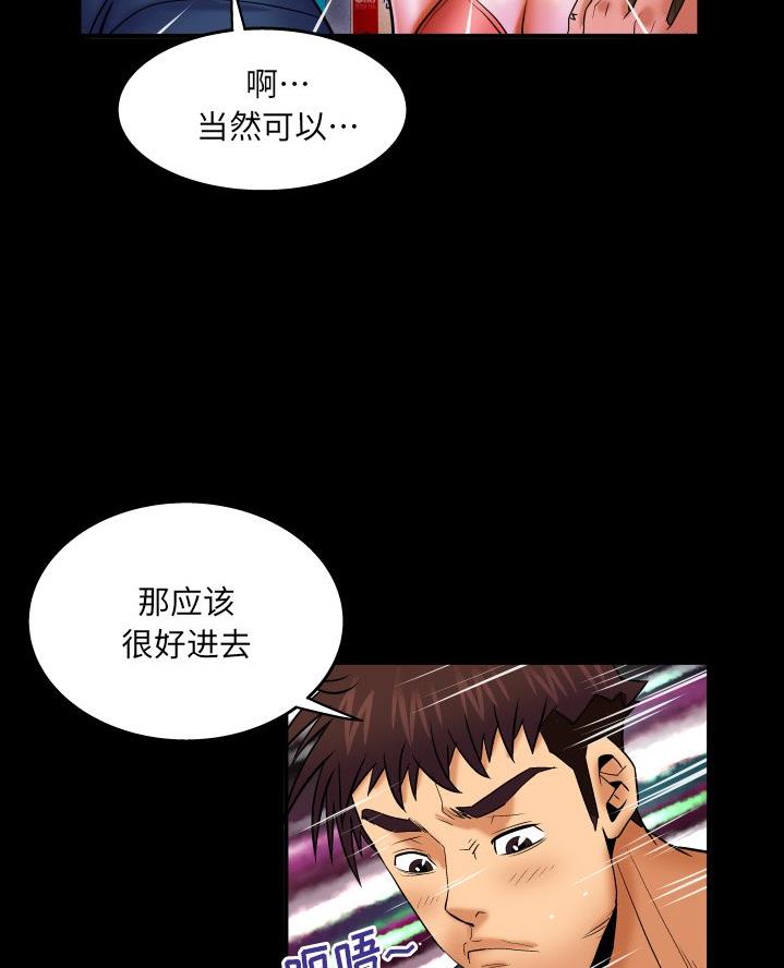 《明云少年》漫画最新章节第81话免费下拉式在线观看章节第【51】张图片