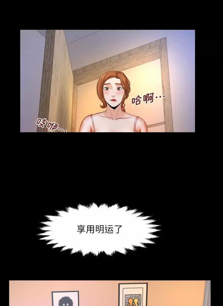 《明云少年》漫画最新章节第114话免费下拉式在线观看章节第【32】张图片