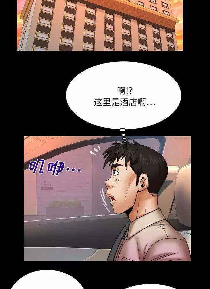 《明云少年》漫画最新章节第117话免费下拉式在线观看章节第【29】张图片