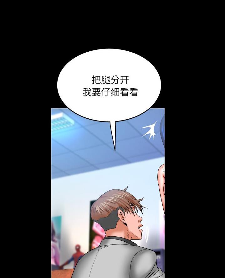 《明云少年》漫画最新章节第78话免费下拉式在线观看章节第【24】张图片