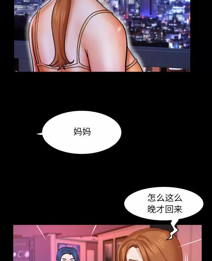 《明云少年》漫画最新章节第109话免费下拉式在线观看章节第【29】张图片