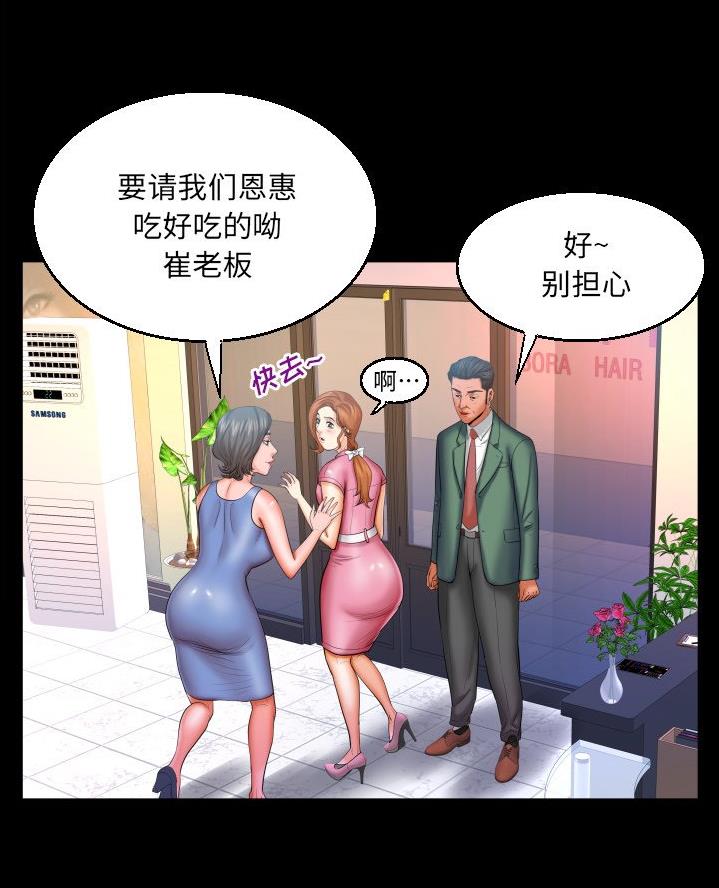 《明云少年》漫画最新章节第82话免费下拉式在线观看章节第【42】张图片