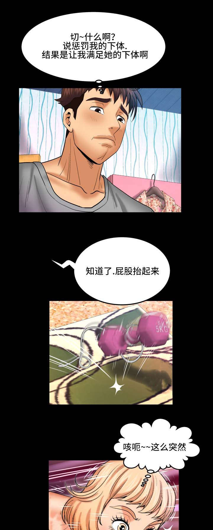 《明云少年》漫画最新章节第75话免费下拉式在线观看章节第【8】张图片