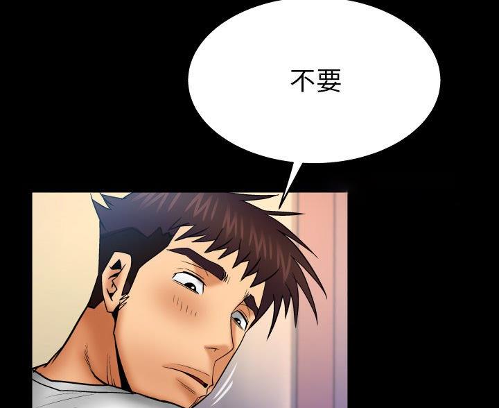 《明云少年》漫画最新章节第101话免费下拉式在线观看章节第【30】张图片