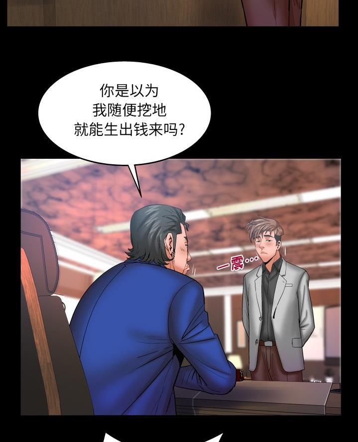 《明云少年》漫画最新章节第78话免费下拉式在线观看章节第【44】张图片