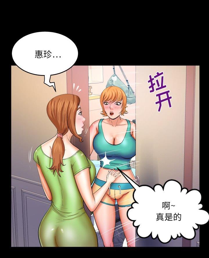 《明云少年》漫画最新章节第88话免费下拉式在线观看章节第【24】张图片