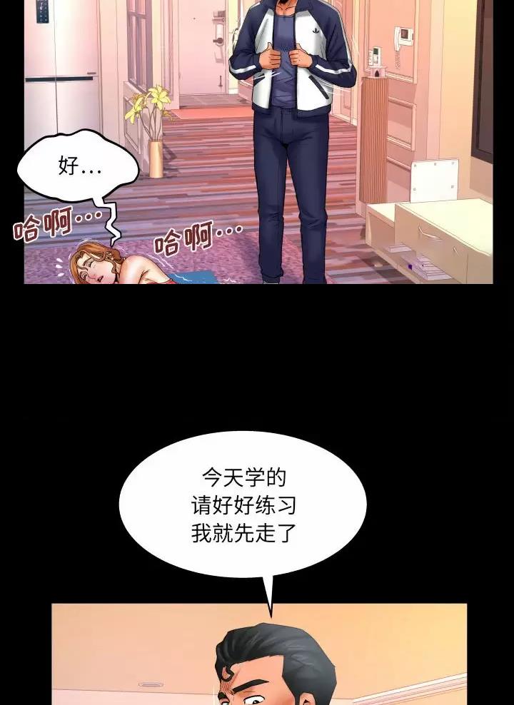 《明云少年》漫画最新章节第117话免费下拉式在线观看章节第【3】张图片