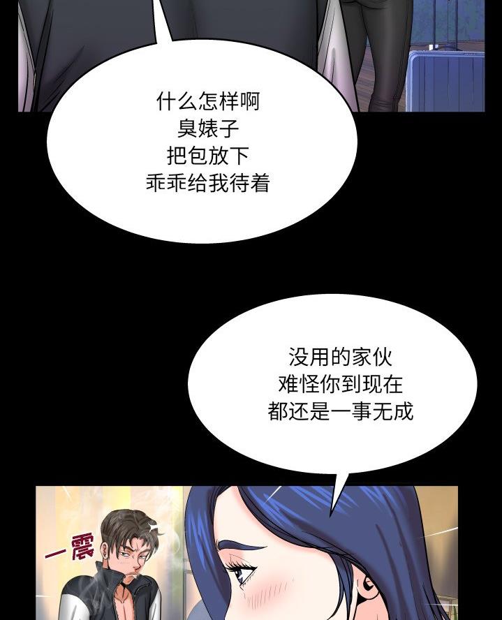 《明云少年》漫画最新章节第80话免费下拉式在线观看章节第【33】张图片