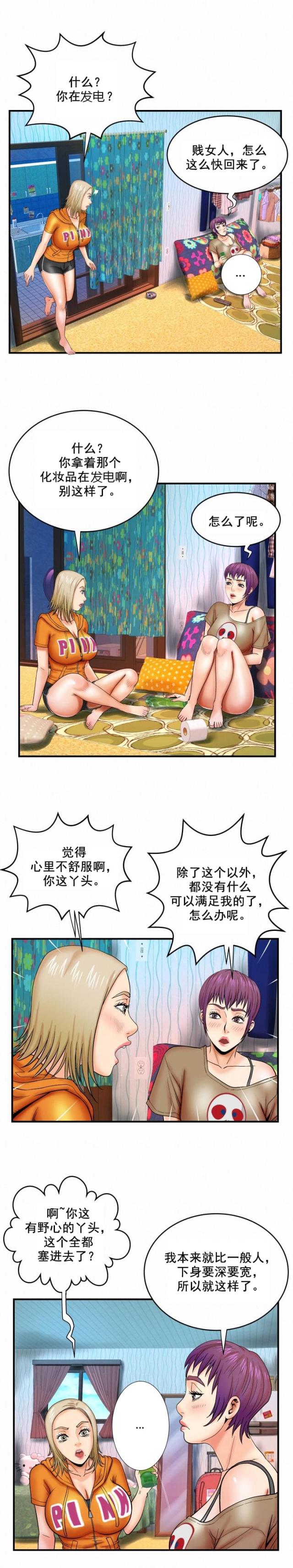 《明云少年》漫画最新章节第21话免费下拉式在线观看章节第【13】张图片